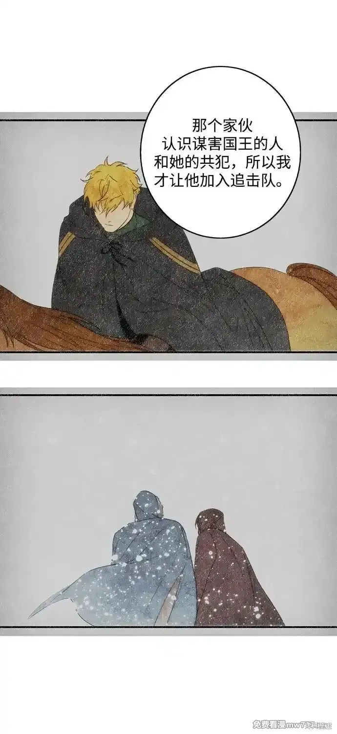 第2季11话 第28页