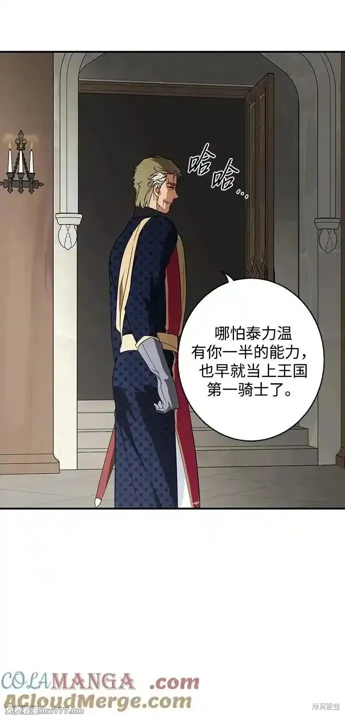 第2季11话 第30页