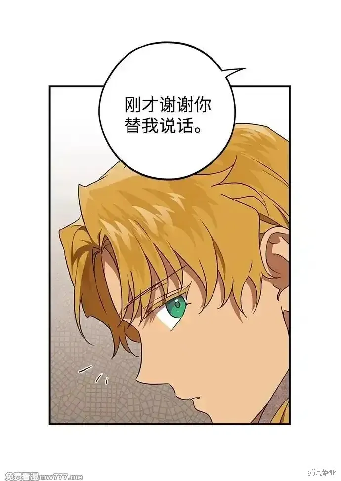 第2季11话 第32页