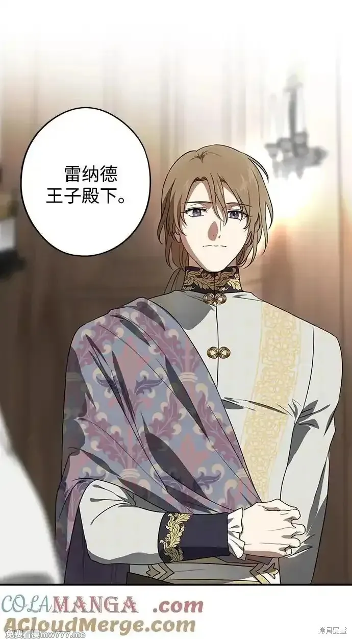 第2季11话 第33页