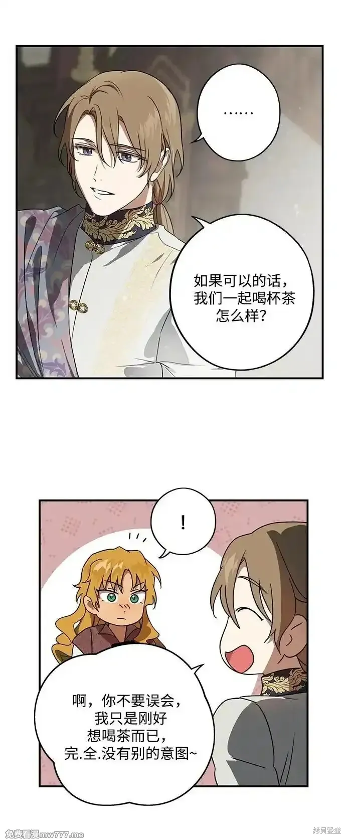 第2季11话 第35页
