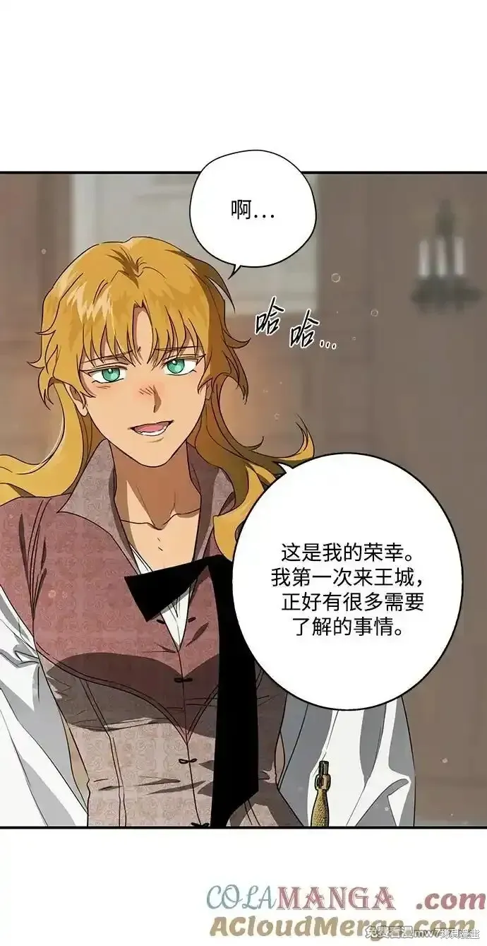 第2季11话 第36页