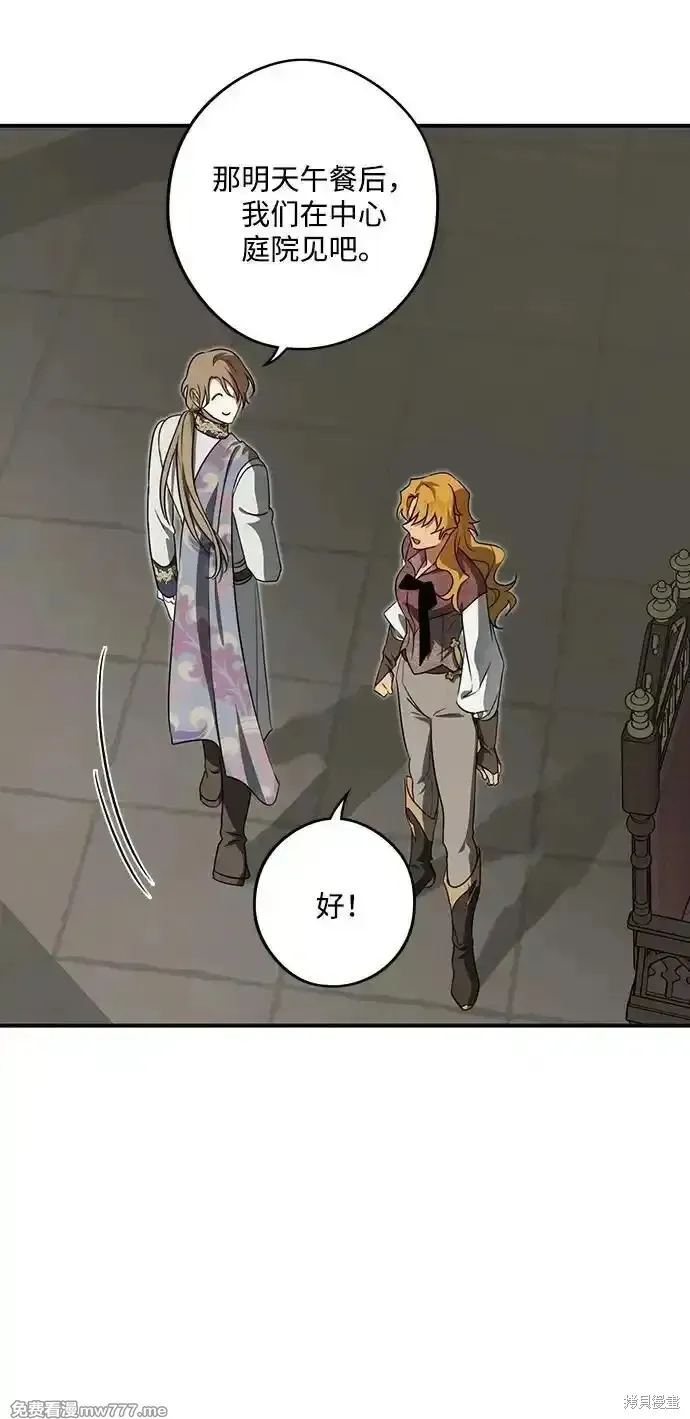第2季11话 第37页