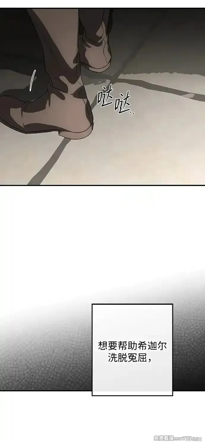 第2季11话 第38页