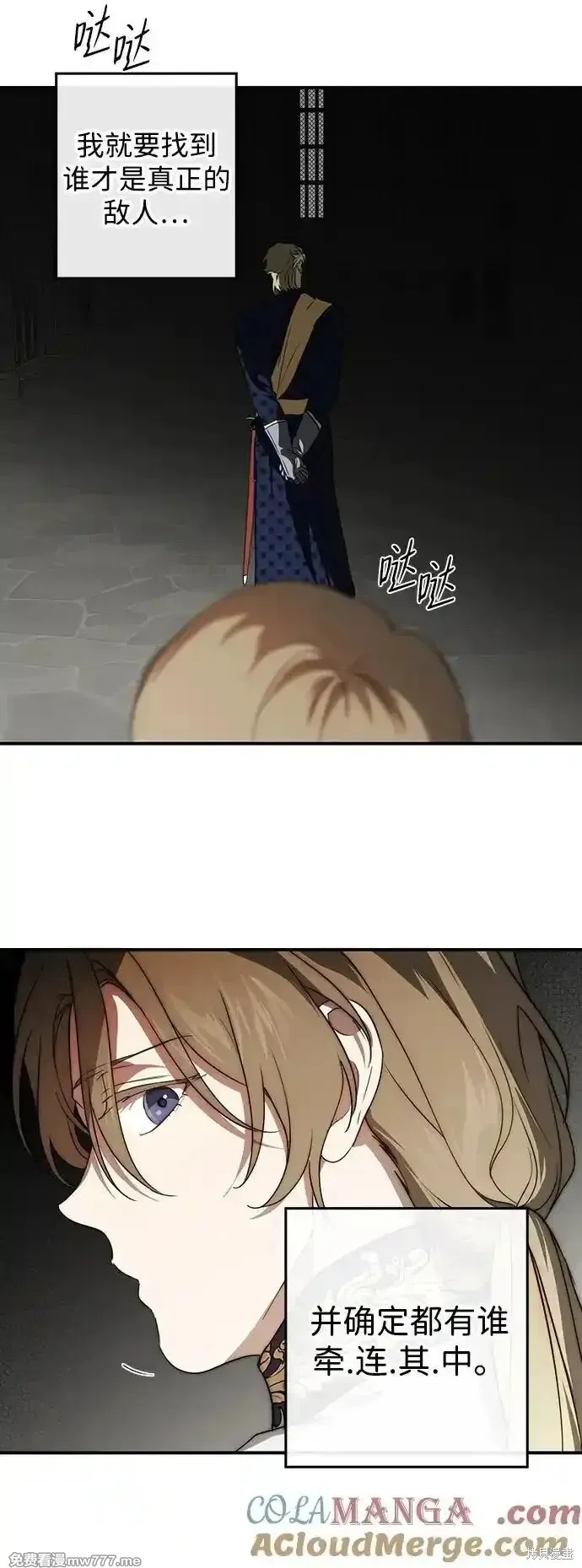 第2季11话 第39页