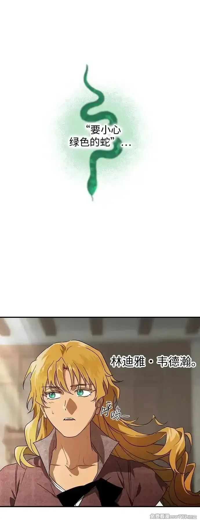 第2季11话 第40页
