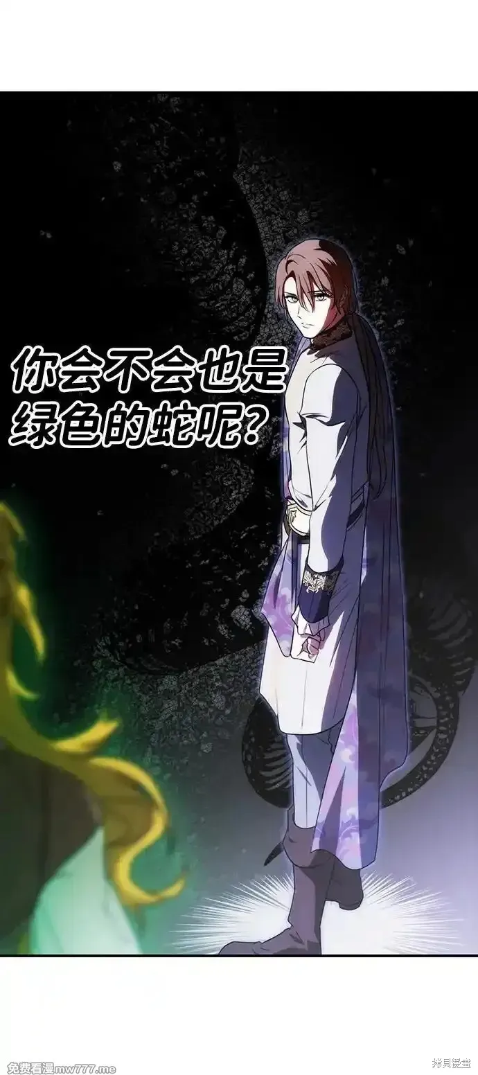 第2季11话 第41页