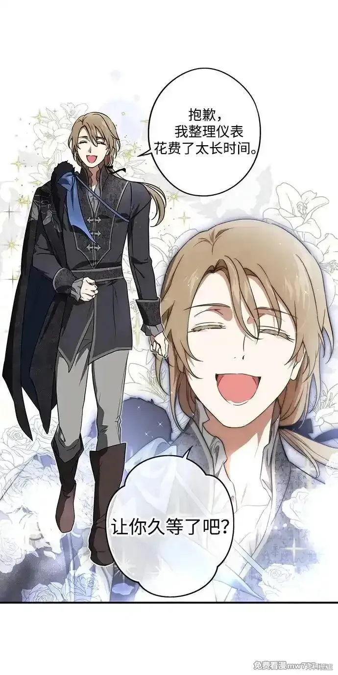 第2季11话 第46页