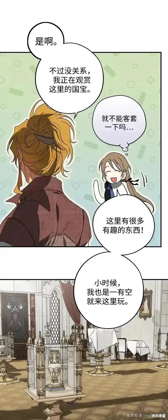 第2季11话 第47页