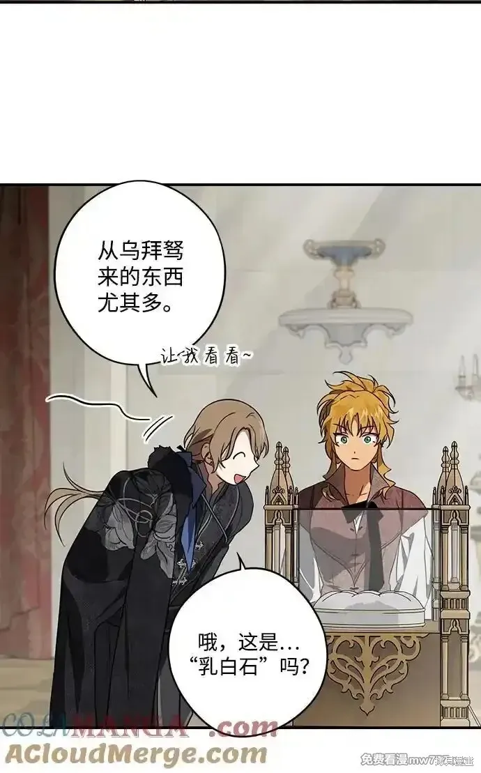 第2季11话 第48页