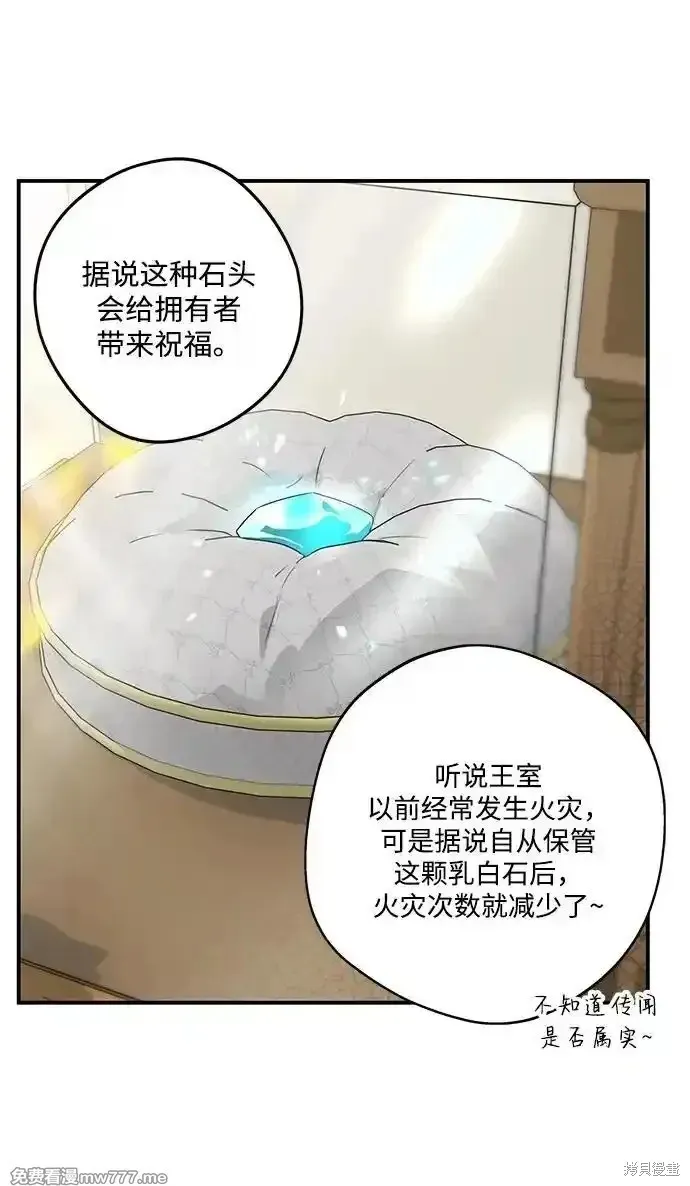 第2季11话 第49页