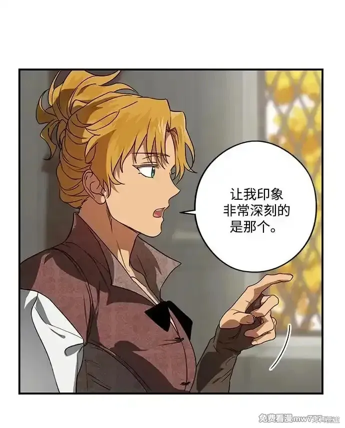 第2季11话 第50页