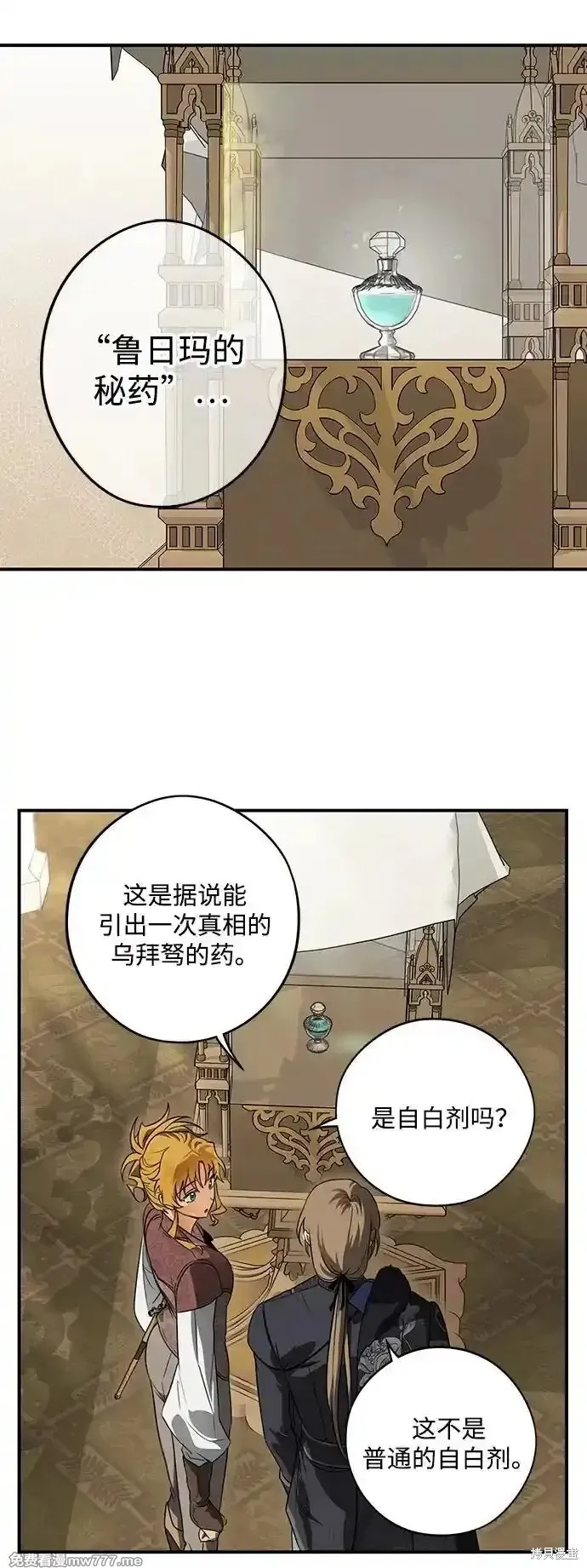 第2季11话 第52页