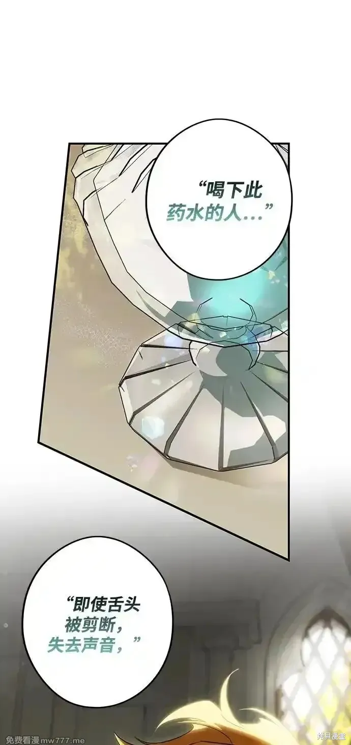 第2季11话 第53页