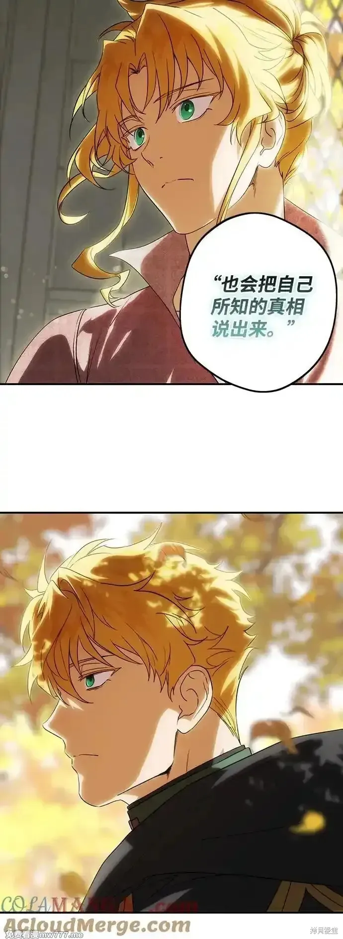 第2季11话 第54页