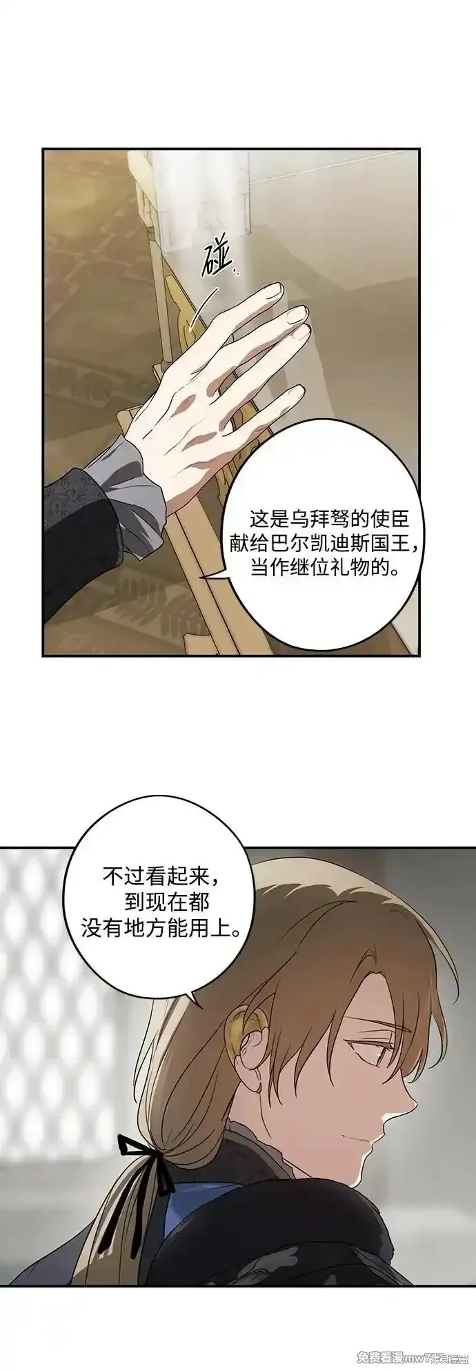 第2季11话 第56页
