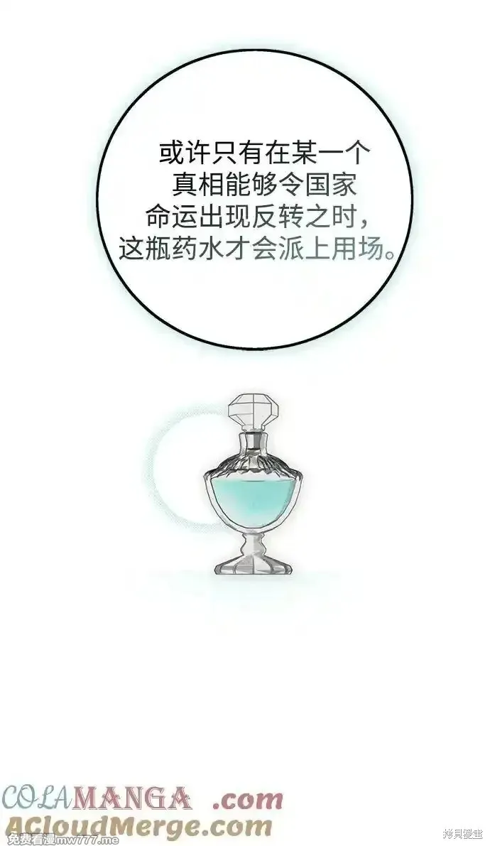 第2季11话 第57页