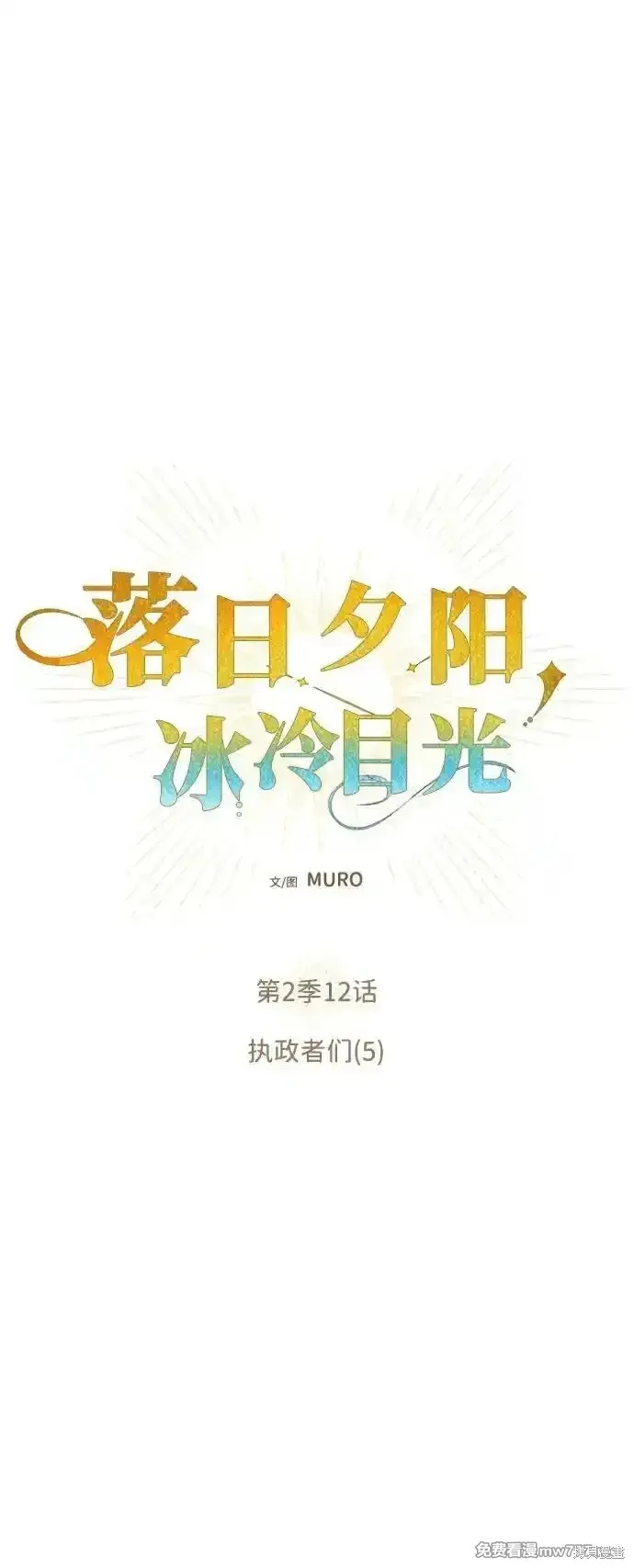 第2季11话 第58页