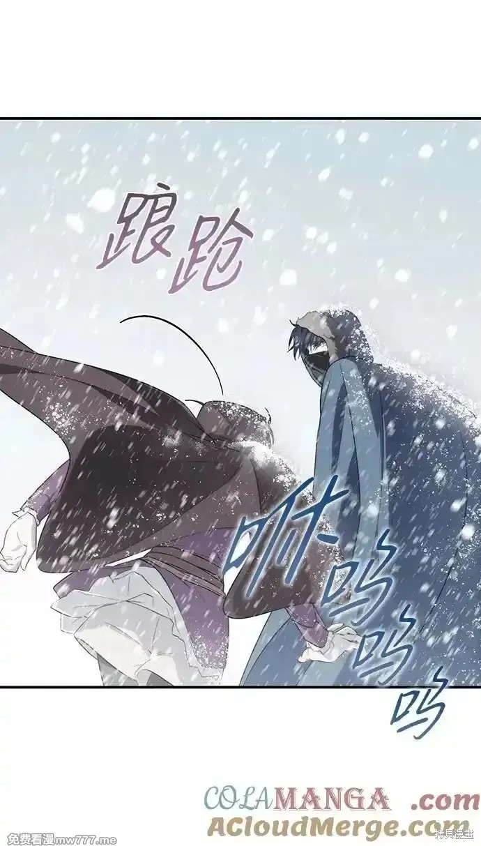 第2季13话 第3页