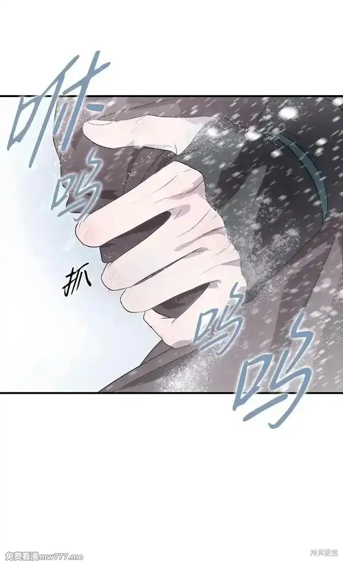 第2季13话 第4页