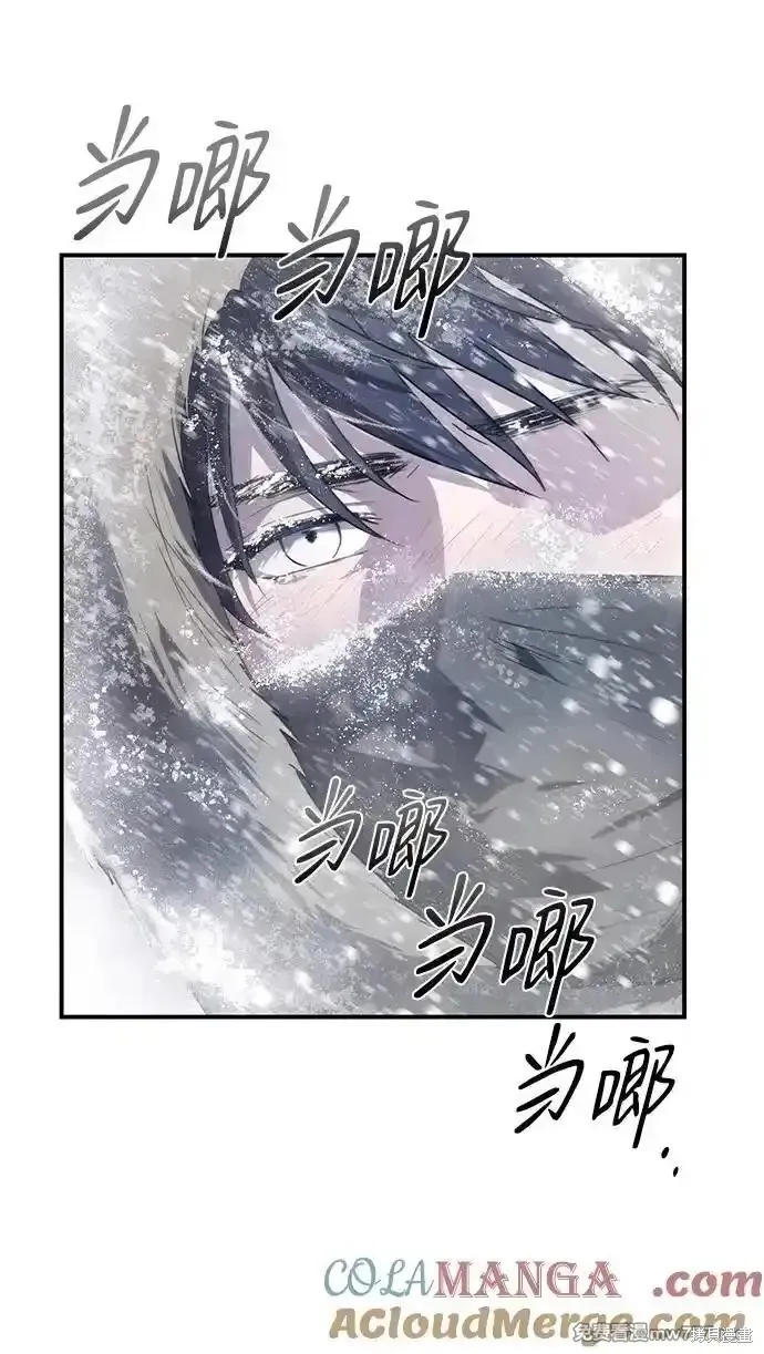 第2季13话 第6页