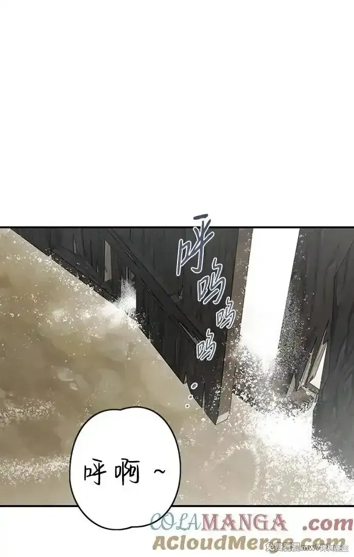 第2季13话 第9页
