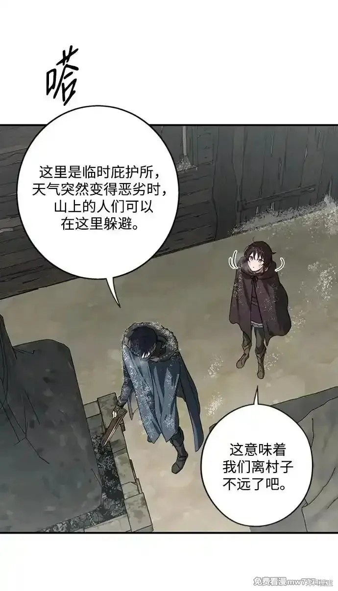 第2季13话 第10页