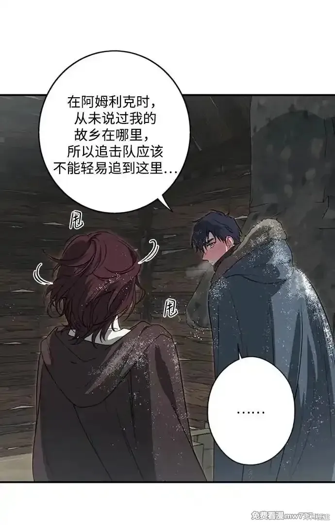 第2季13话 第11页