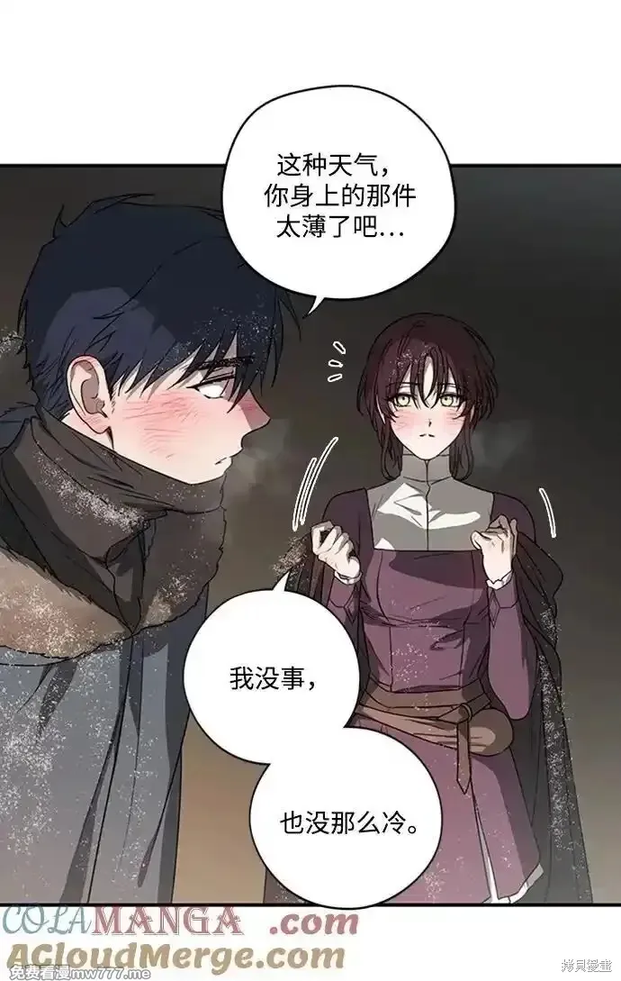 第2季13话 第12页