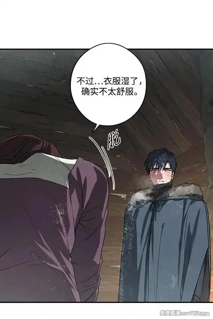 第2季13话 第13页