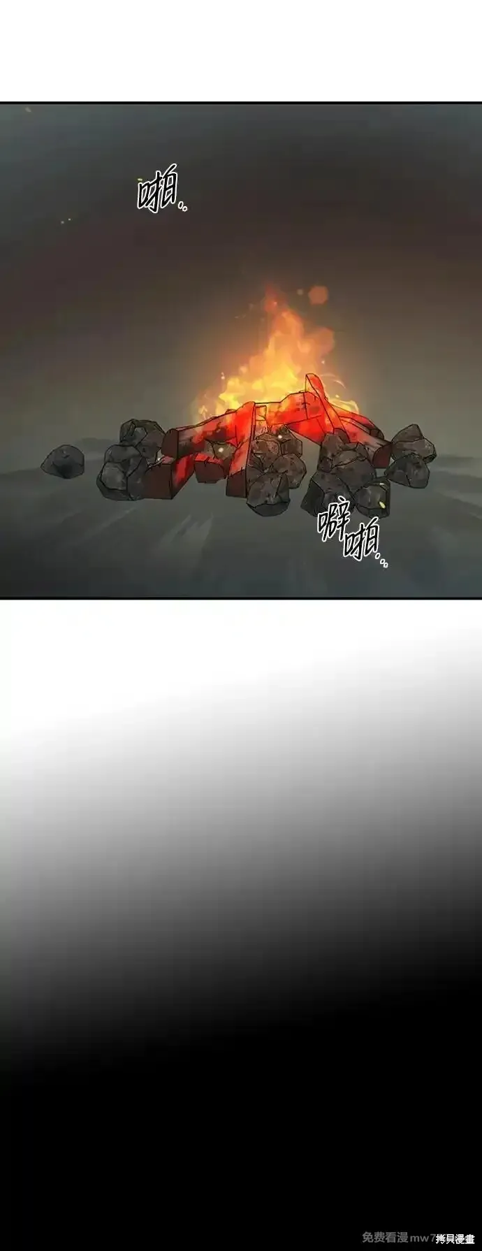 第2季13话 第16页