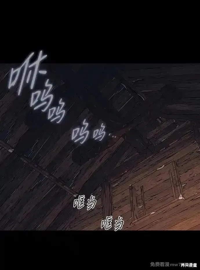 第2季13话 第17页