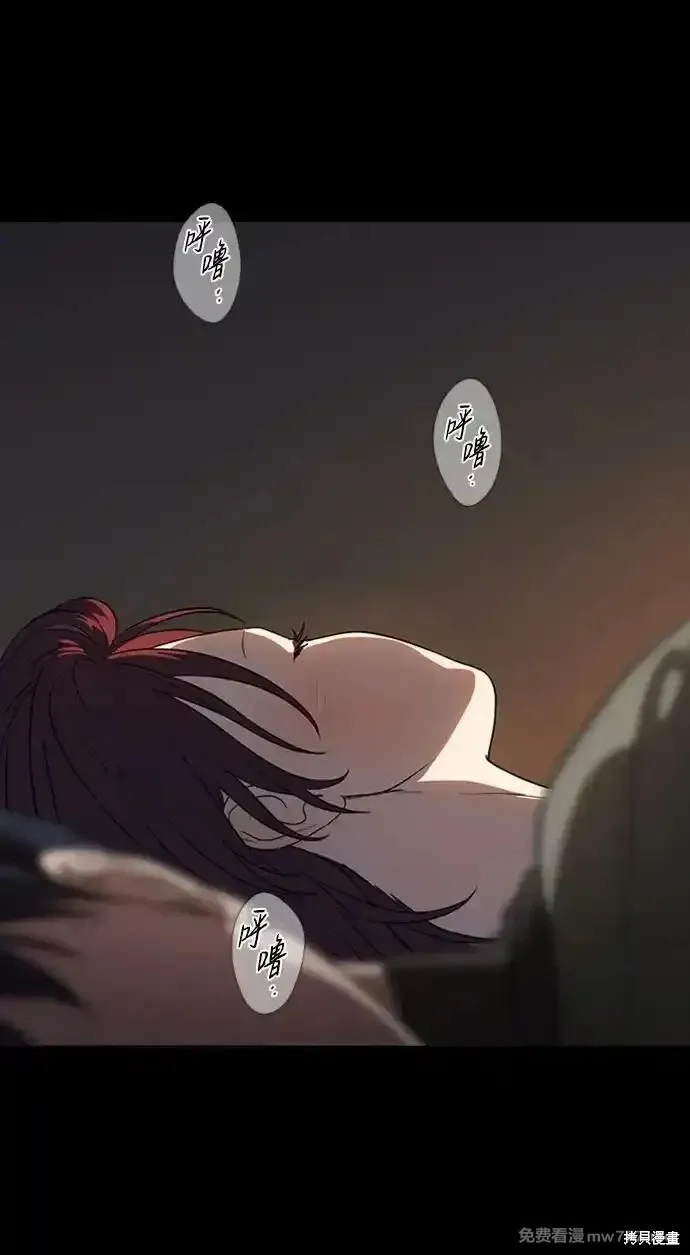 第2季13话 第19页