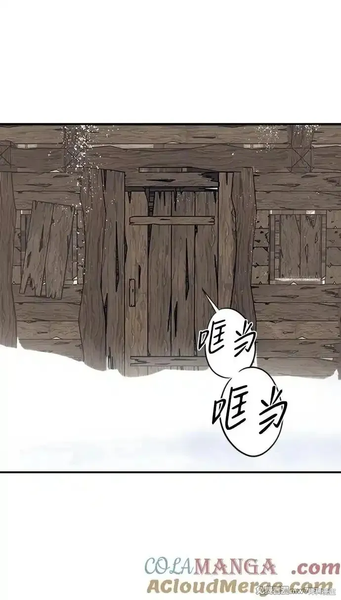 第2季13话 第24页