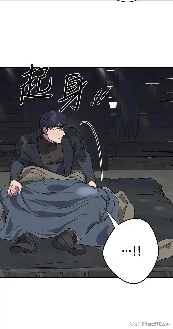 第2季13话 第28页