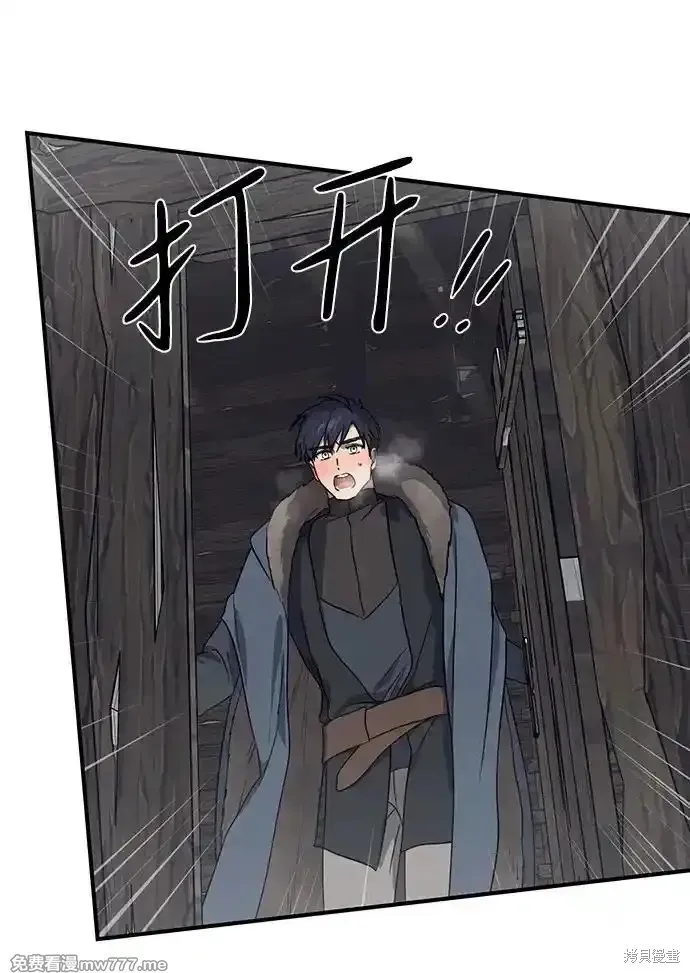 第2季13话 第29页