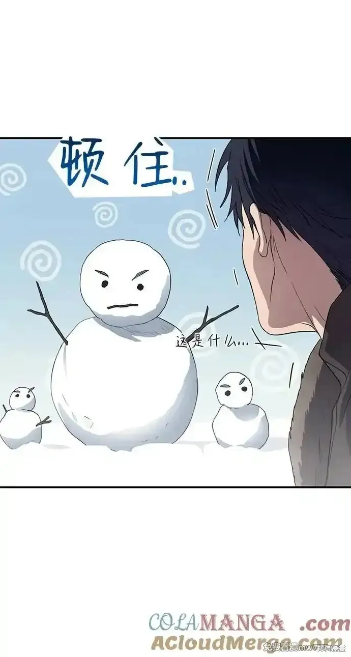 第2季13话 第30页