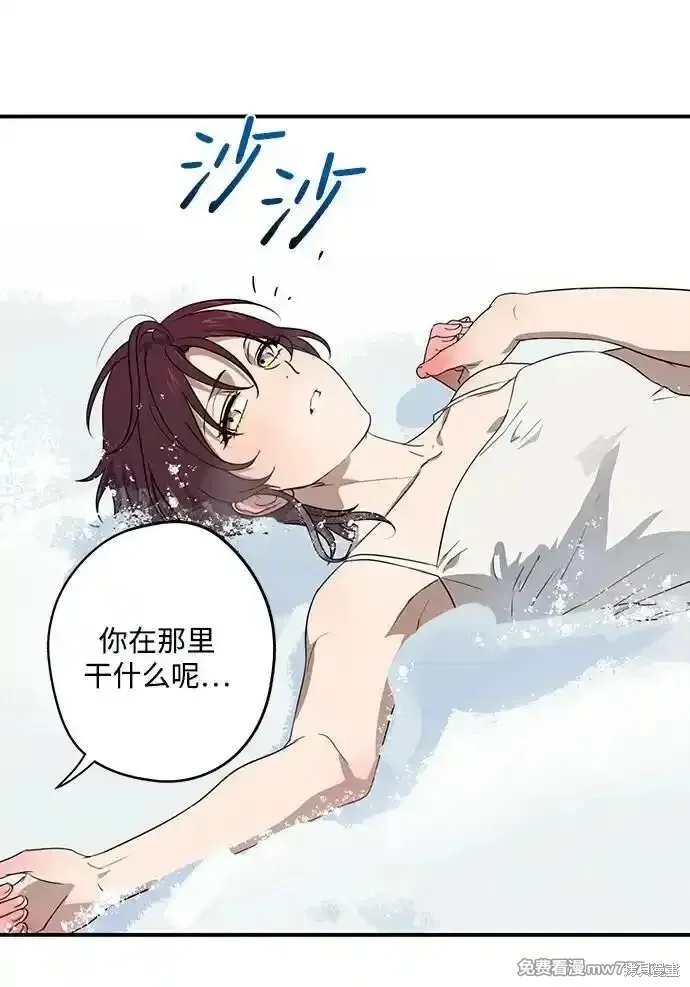 第2季13话 第32页