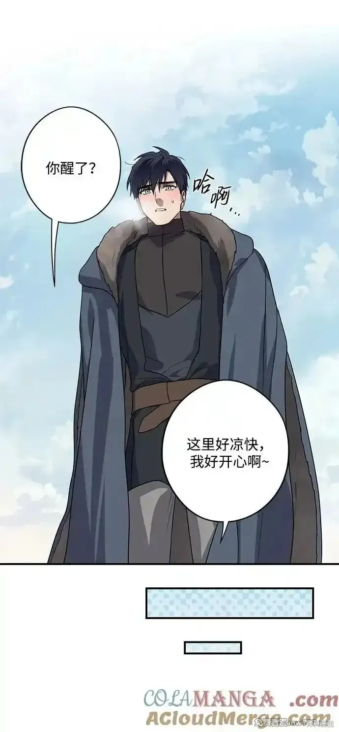 第2季13话 第33页