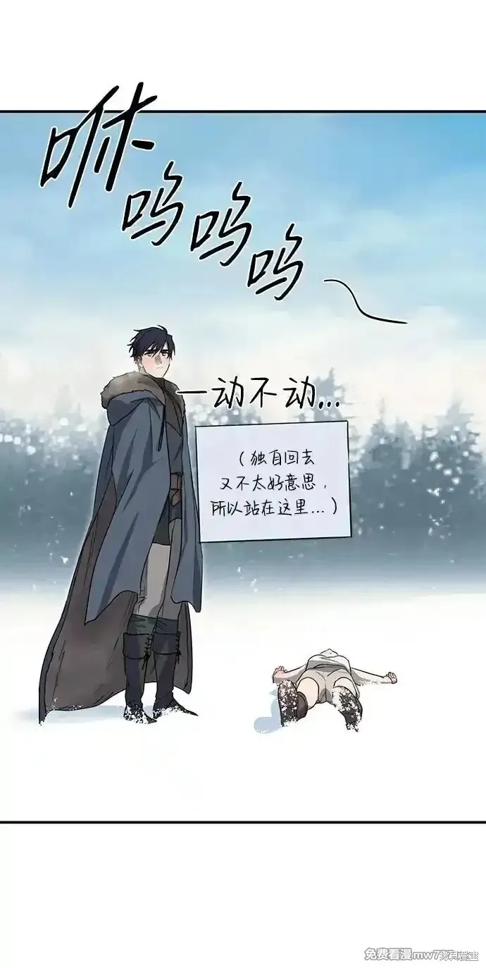 第2季13话 第35页