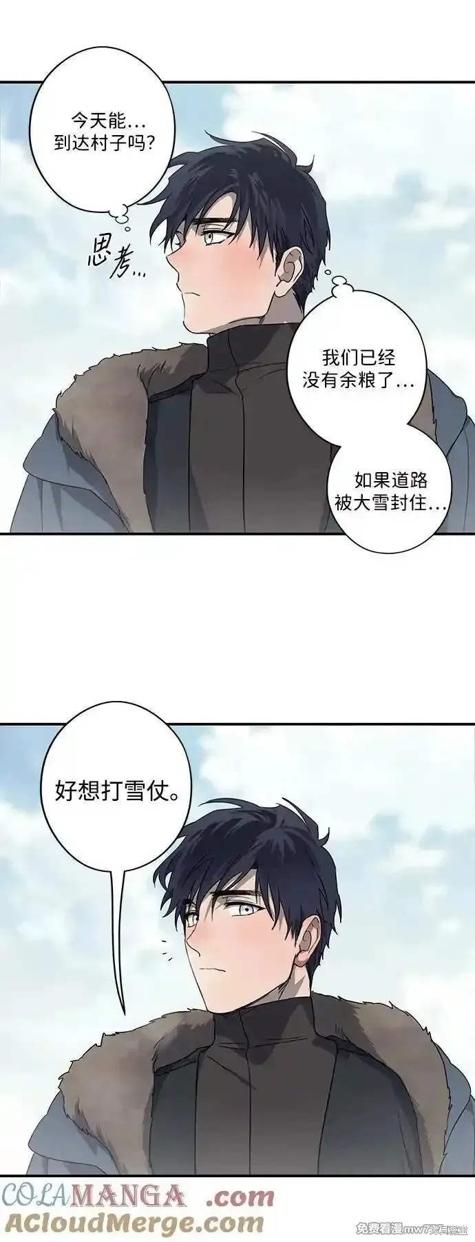 第2季13话 第36页