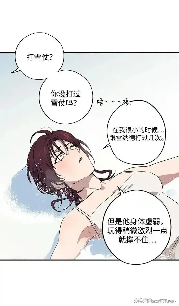 第2季13话 第37页