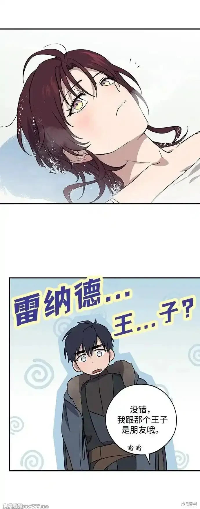 第2季13话 第38页