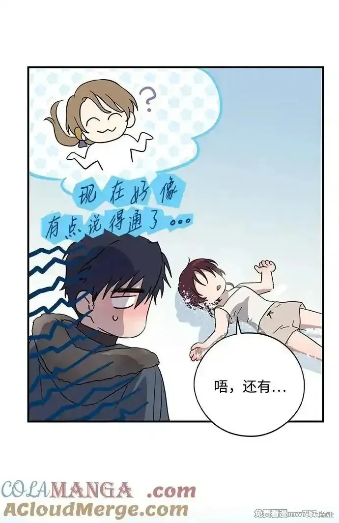 第2季13话 第39页