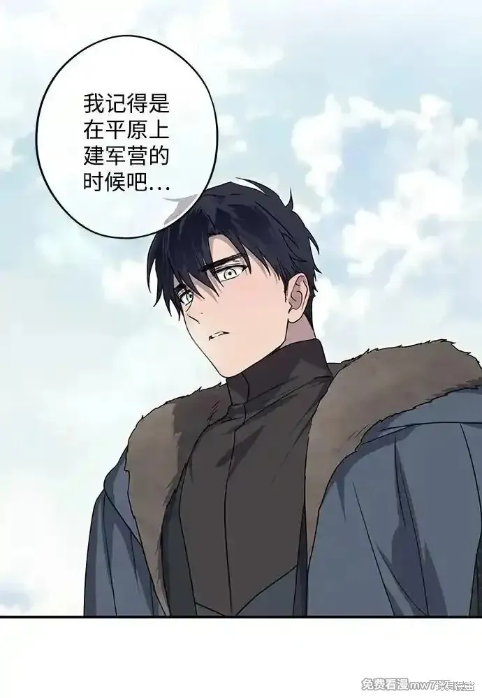 第2季13话 第40页