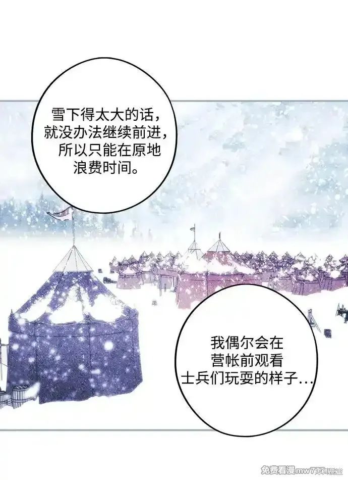 第2季13话 第41页