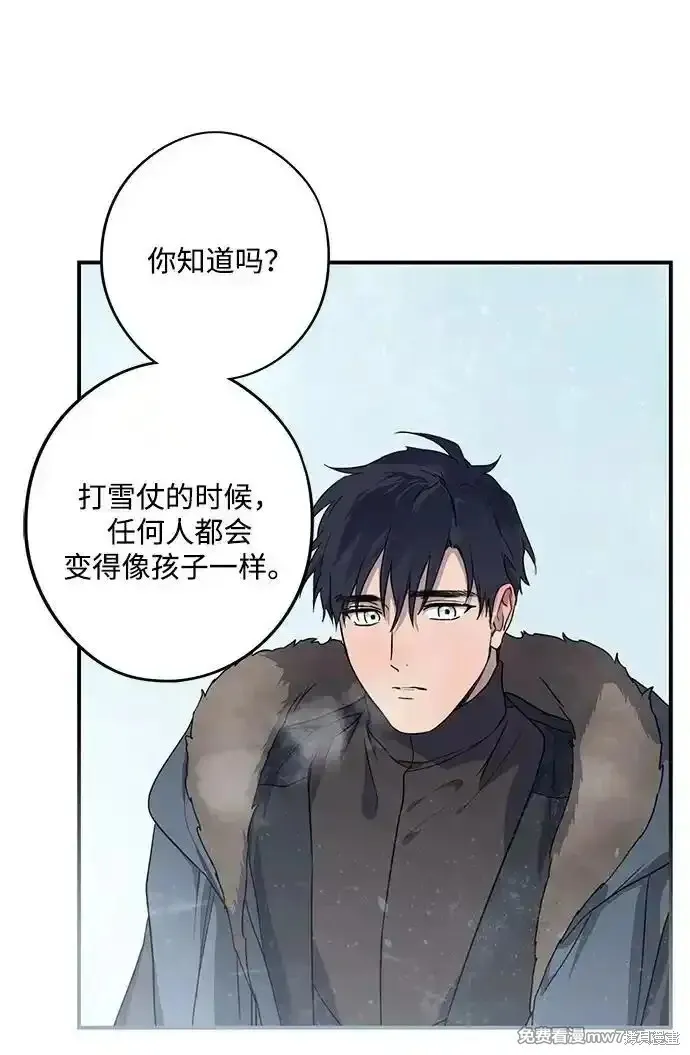 第2季13话 第43页