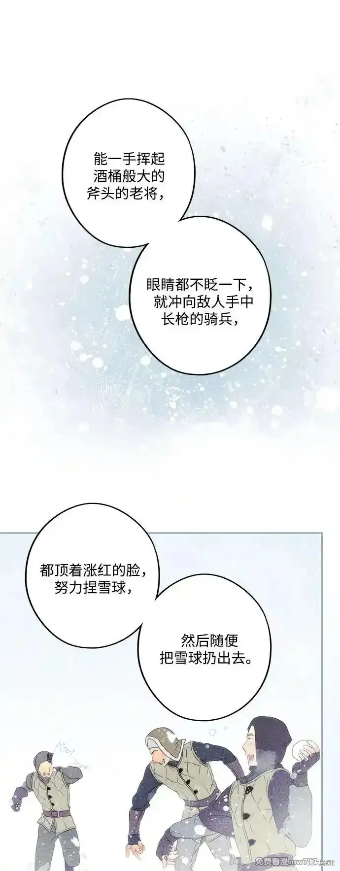 第2季13话 第44页