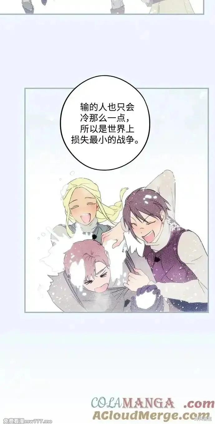 第2季13话 第45页