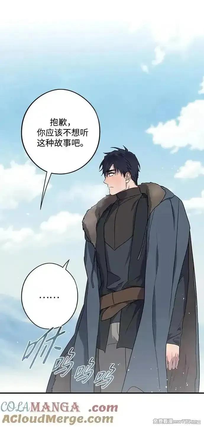 第2季13话 第48页